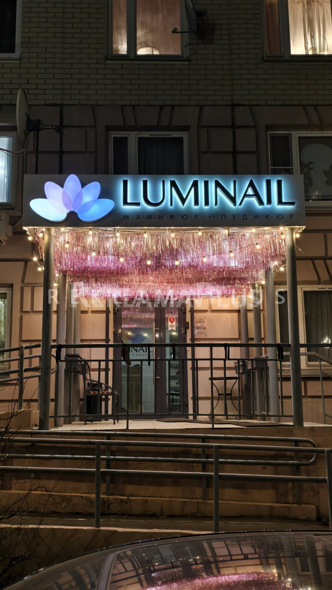 Световая вывеска для студии маникюра LUMINAIL